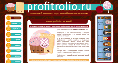 Desktop Screenshot of profitrolio.ru