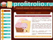 Tablet Screenshot of profitrolio.ru